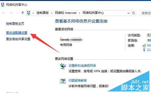 Win10正式版网络连接受限怎么办