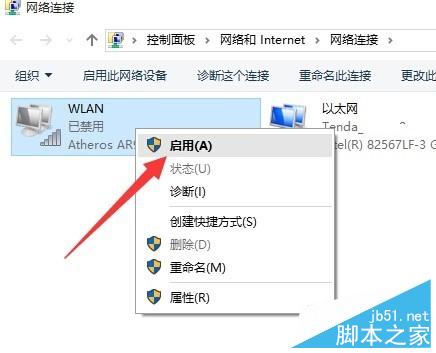 Win10正式版网络连接受限怎么办