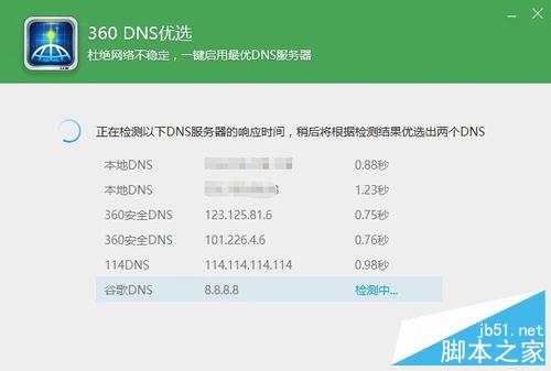 Win10正式版网络连接受限怎么办