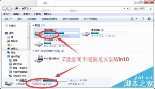 Win10正式版安装出现问题怎么办