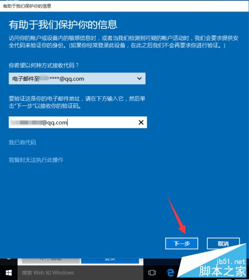 Win10正式版Cortana怎么开启语音搜索功能