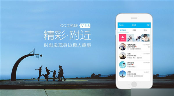 企鹅发飙！安卓QQ 5.8正式发布：视频好玩