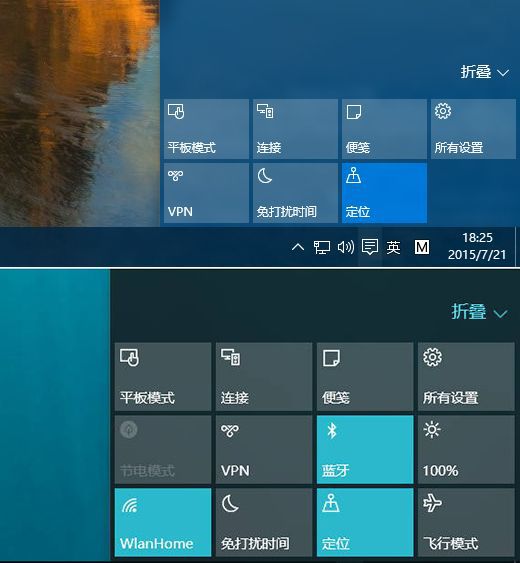 教你微调Windows 10新操作中心：通知和快捷方式