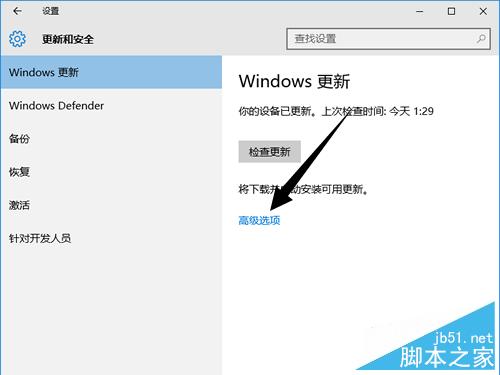 win10系统更新没有快速选项怎么办?