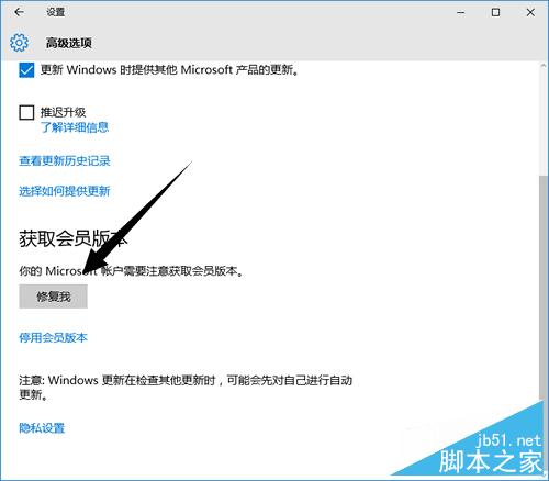 win10系统更新没有快速选项怎么办?