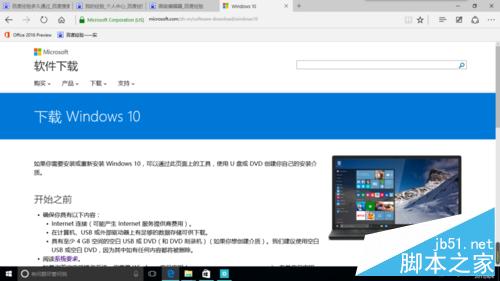 怎样下载Windows10官方“.iso”文件