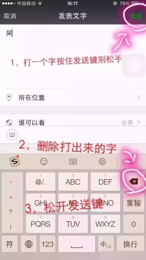 无字朋友圈iPhone专属？微信官方：大家开心就好