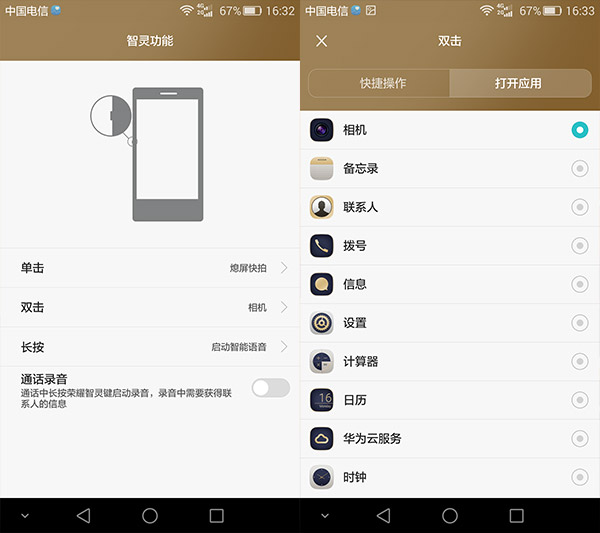 荣耀7全网通性能评测：UI/跑分/续航/拍照