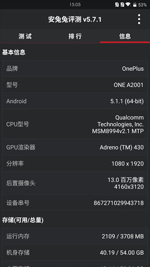 国产旗舰对决 荣耀7和一加2对比对比评测