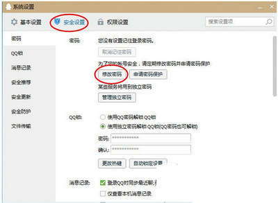 qq怎么解除绑定手机号 qq绑定手机号解除方法流程1