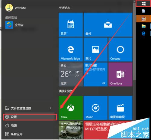 windows10将qq从通知栏显示在任务栏