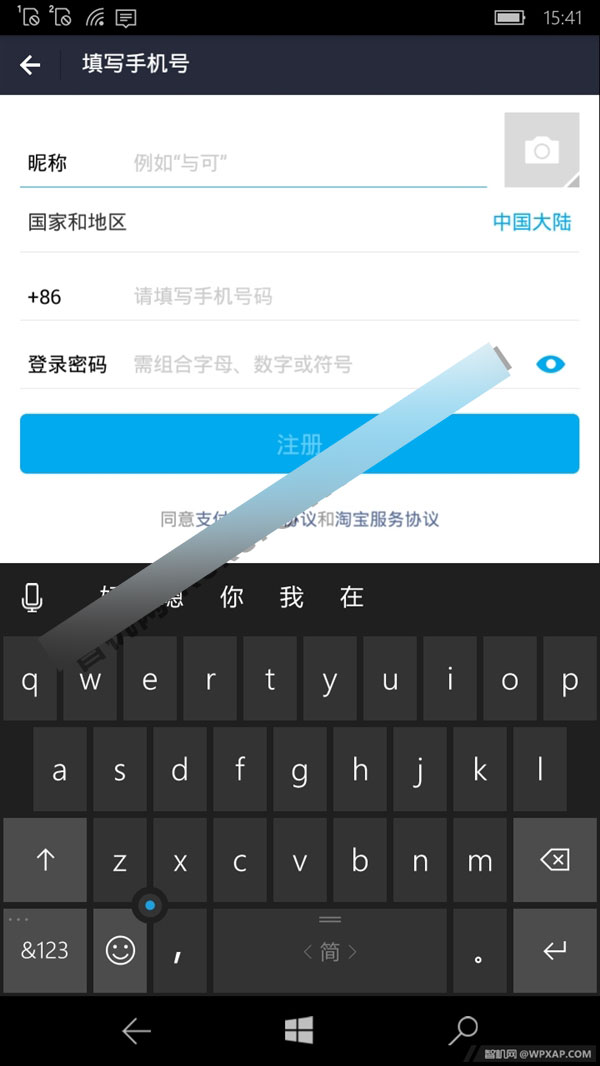 1%又如何？Win10 Mobile成功运行Android版支付宝