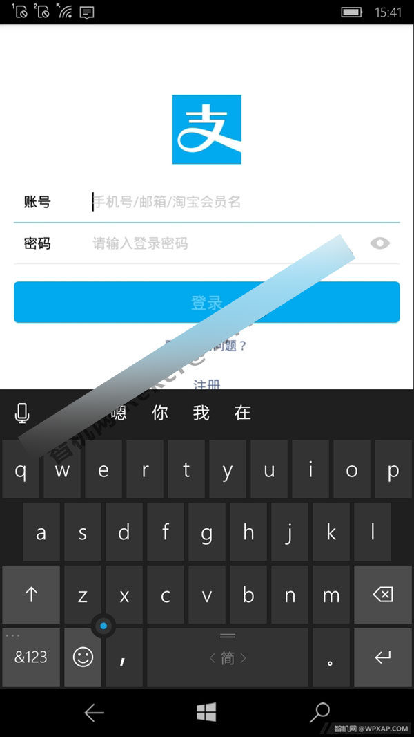 1%又如何？Win10 Mobile成功运行Android版支付宝