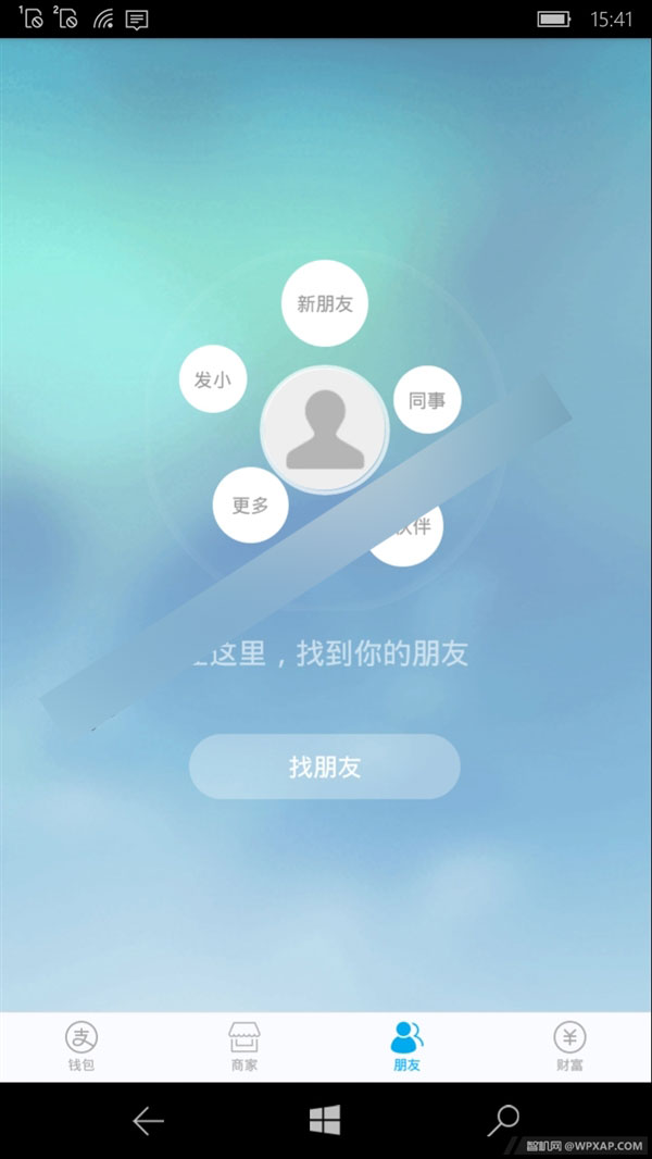 1%又如何？Win10 Mobile成功运行Android版支付宝