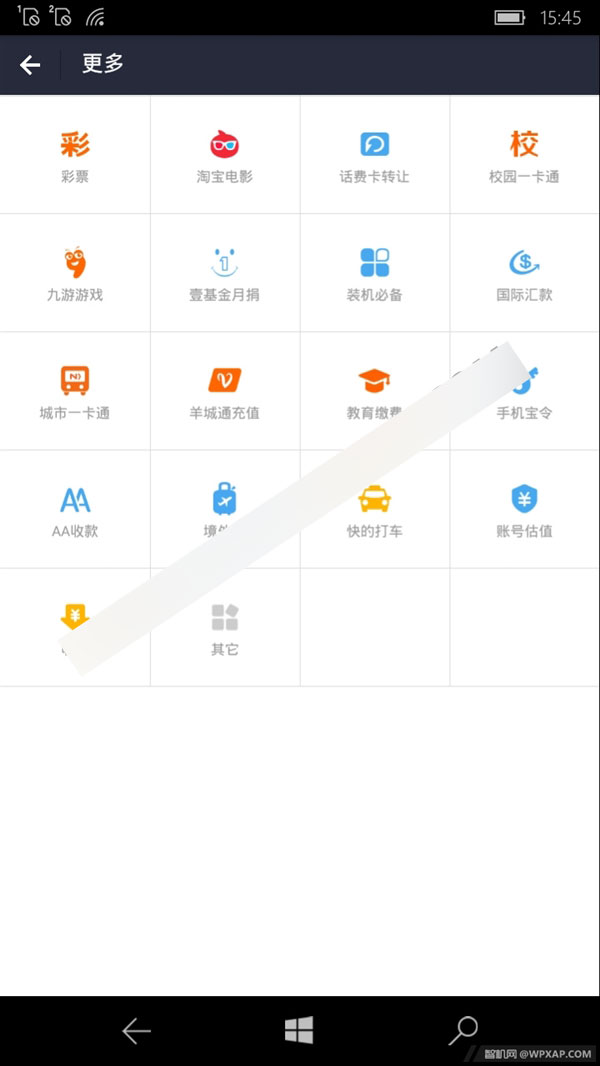 1%又如何？Win10 Mobile成功运行Android版支付宝