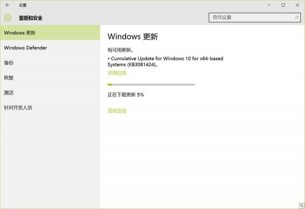 KB3081424补丁下载 win10正式版KB3081424补丁 64位版