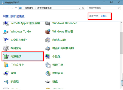 win10怎么开启休眠功能 win10启用休眠模式教程2