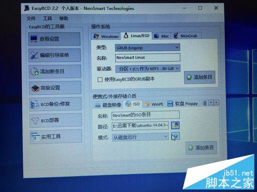 win10 安装ubuntu