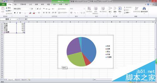 Excel中如何简单快速的插入饼图