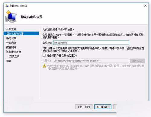 Win10 Mobile 10240模拟器安装使用教程、体验