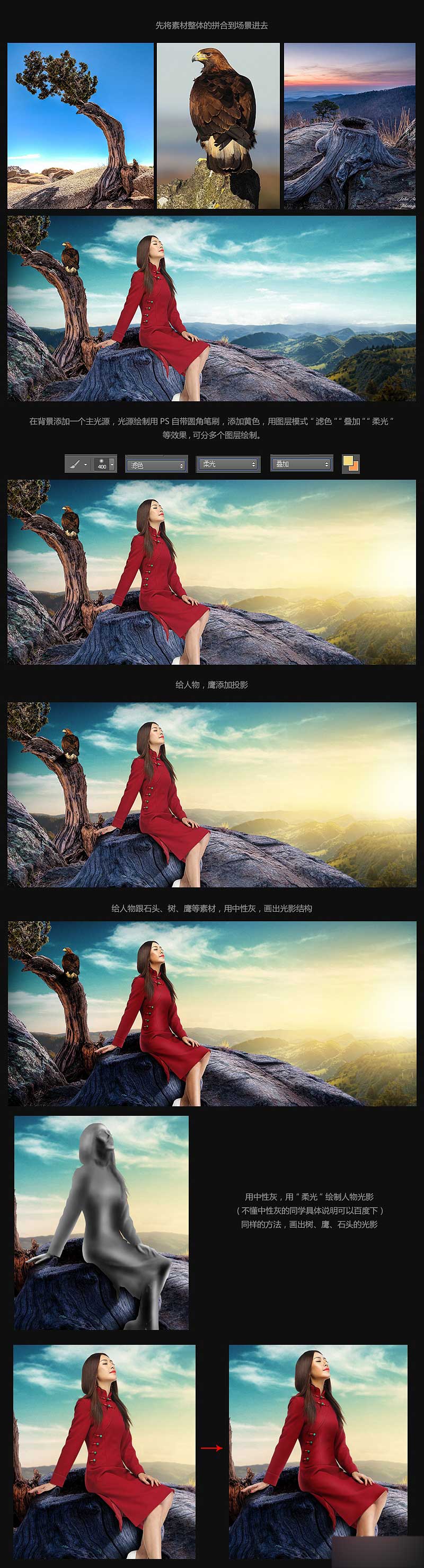 PS图片合成一个漂亮唯美的网店横幅