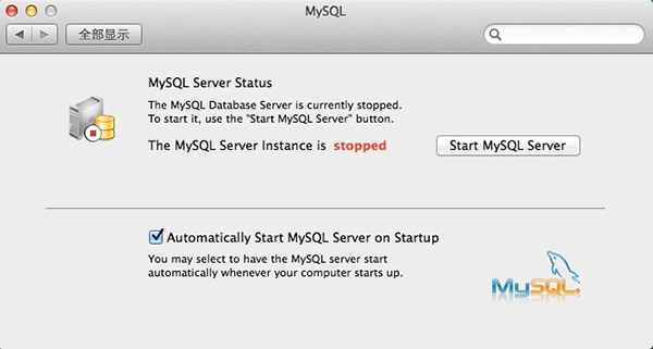 MySQL server for Mac v5.1.63 苹果电脑版