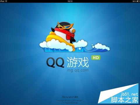 QQ2014游戏大厅怎么安装?