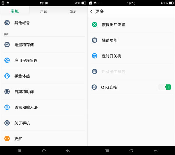 OPPO R7 Plus移动版评测