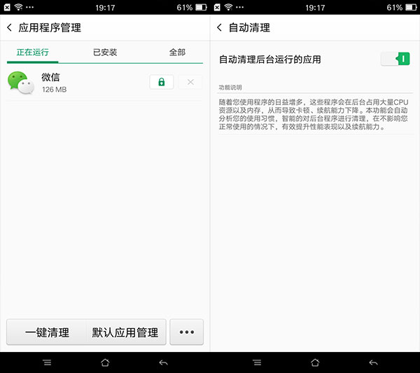 OPPO R7 Plus移动版评测