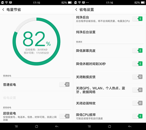 OPPO R7 Plus移动版评测