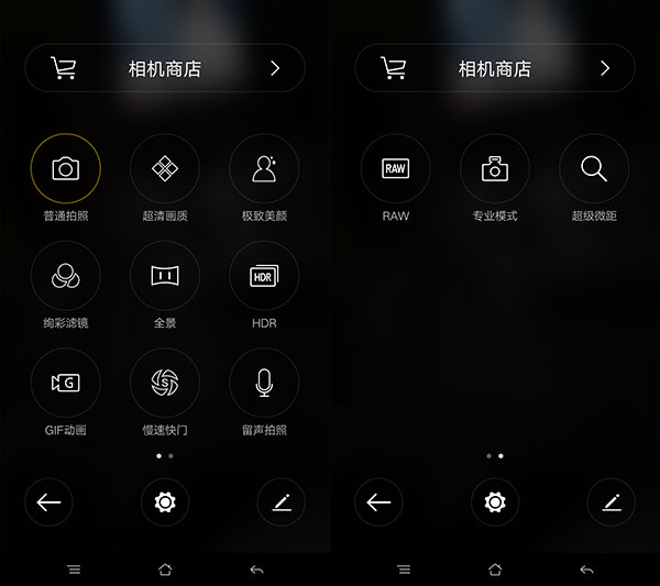 OPPO R7 Plus移动版评测