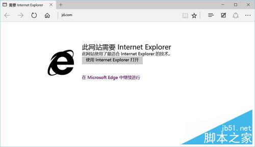 取消Win10Edge显示此网站需要Internet Explorer