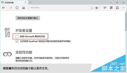 取消Win10Edge显示此网站需要Internet Explorer