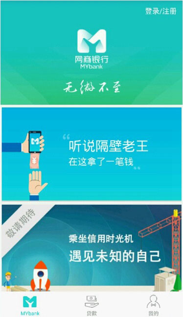 网商银行app哪里下载？网商银行官方app下载地址介绍