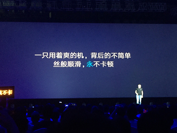 ZUK Z1手机发布会 ZUK Z1发布会图文直播