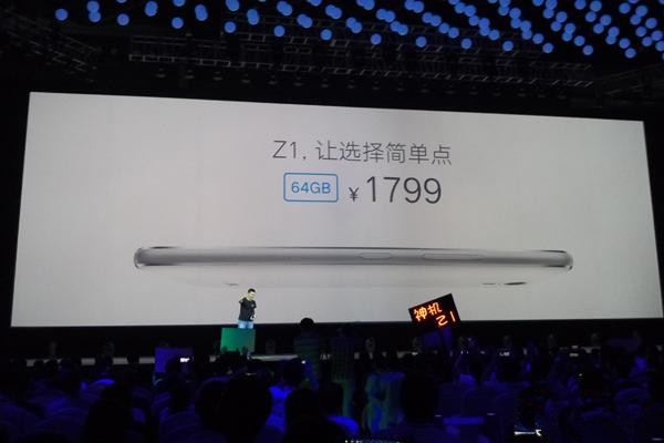 ZUK Z1发布：配骁龙801处理器 售1799元