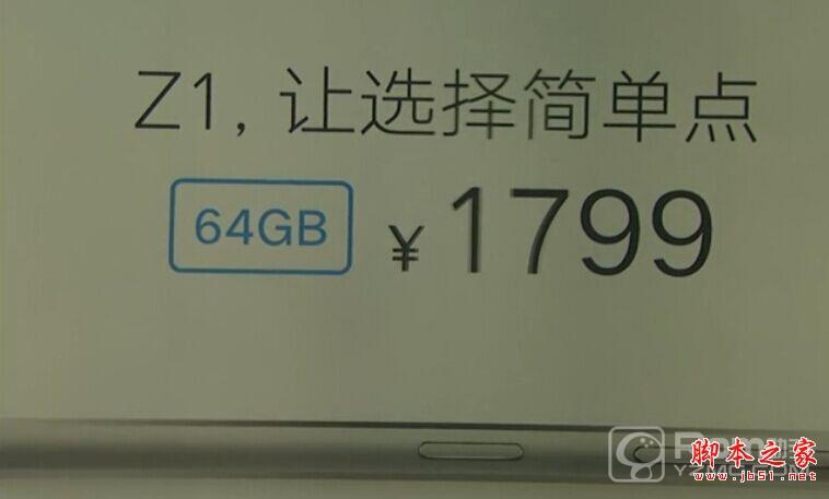 ZUK Z1正式发布：1799元的骁龙801