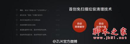 ZUK Z1正式发布：1799元的骁龙801