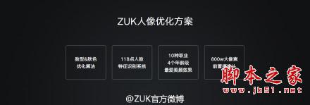 ZUK Z1正式发布：1799元的骁龙801