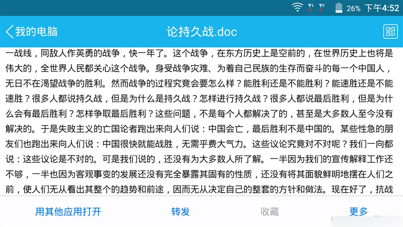 聊QQ 正青春 手机QQ5.8评测体验