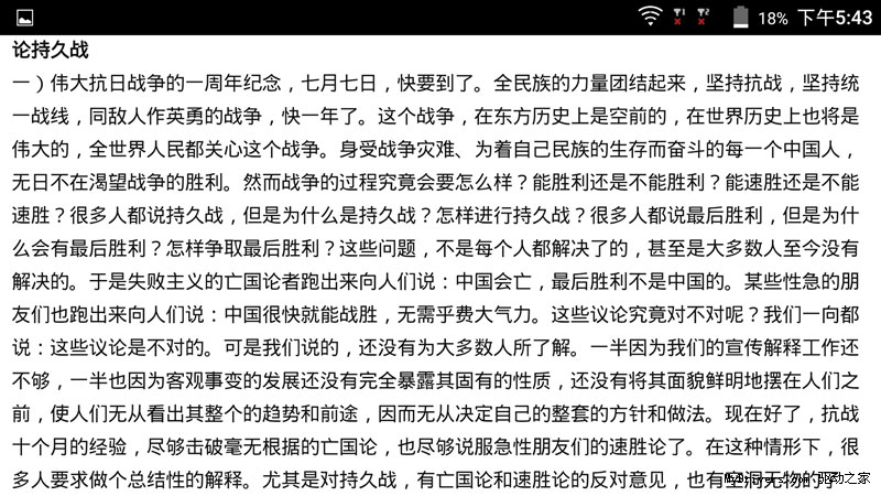 聊QQ 正青春 手机QQ5.8评测体验
