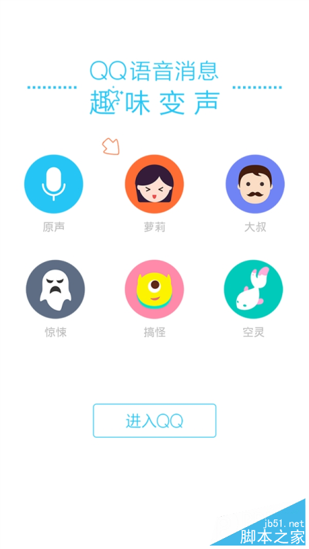 聊QQ 正青春 手机QQ5.8评测体验