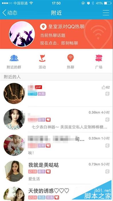 聊QQ 正青春 手机QQ5.8评测体验