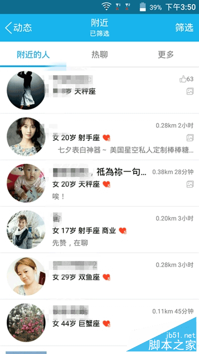 聊QQ 正青春 手机QQ5.8评测体验