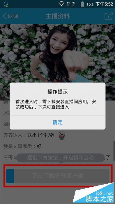 聊QQ 正青春 手机QQ5.8评测体验