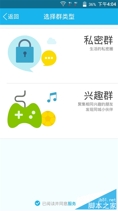 聊QQ 正青春 手机QQ5.8评测体验