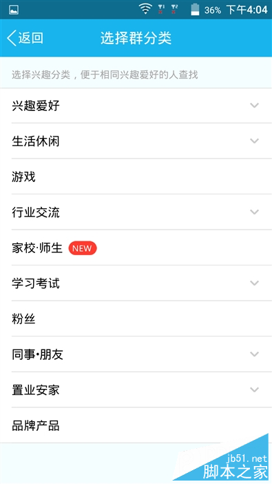 聊QQ 正青春 手机QQ5.8评测体验