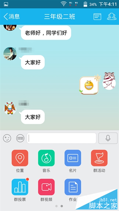 学生欲哭无泪 手机QQ 5.8评测体验