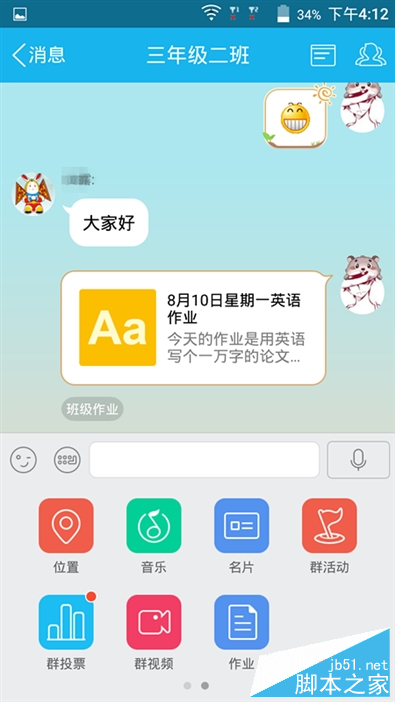 学生欲哭无泪 手机QQ 5.8评测体验