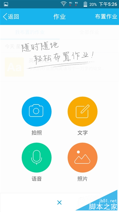 聊QQ 正青春 手机QQ5.8评测体验